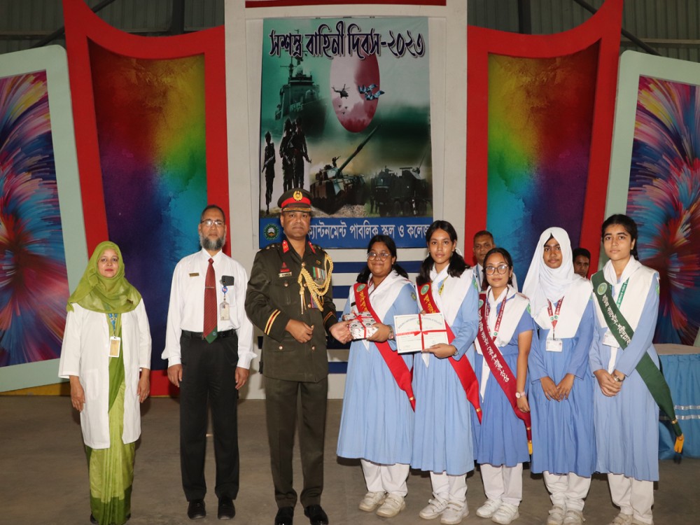 সশস্ত্র বাহিনী দিবস-২০২৩