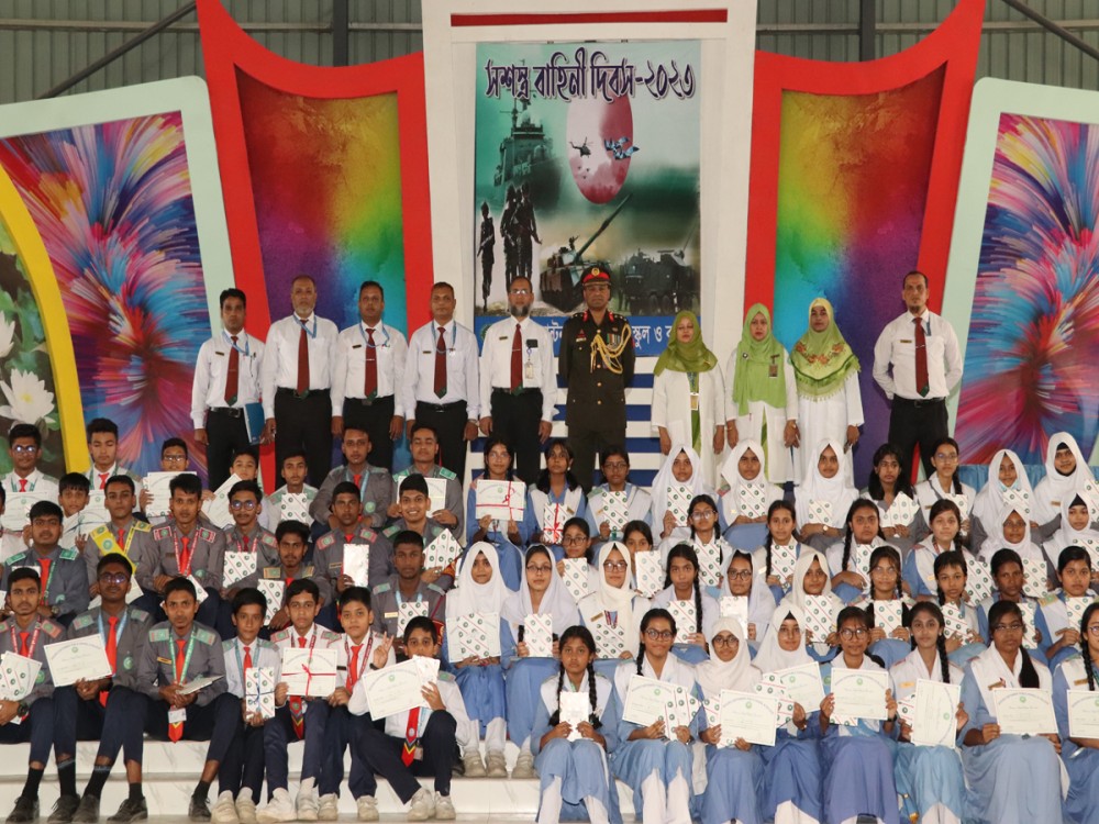 সশস্ত্র বাহিনী দিবস-২০২৩