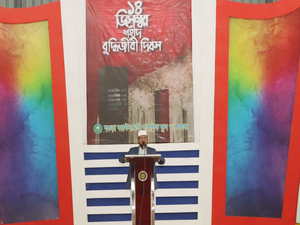 Shaheed Buddijibi Dibosh