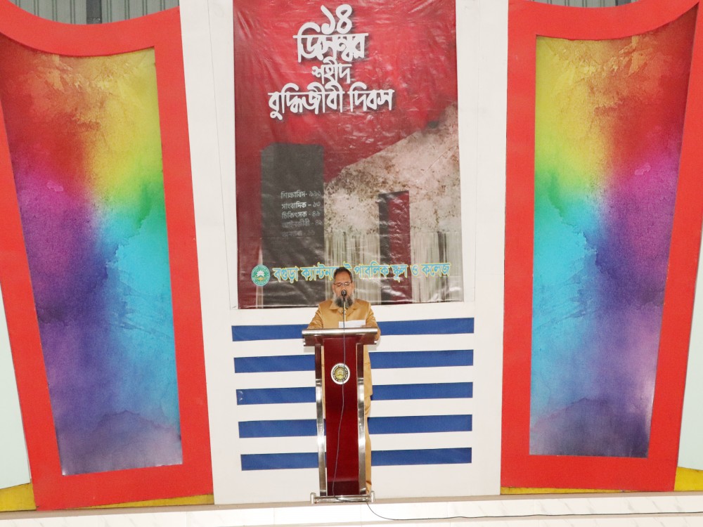 Shaheed Buddijibi Dibosh