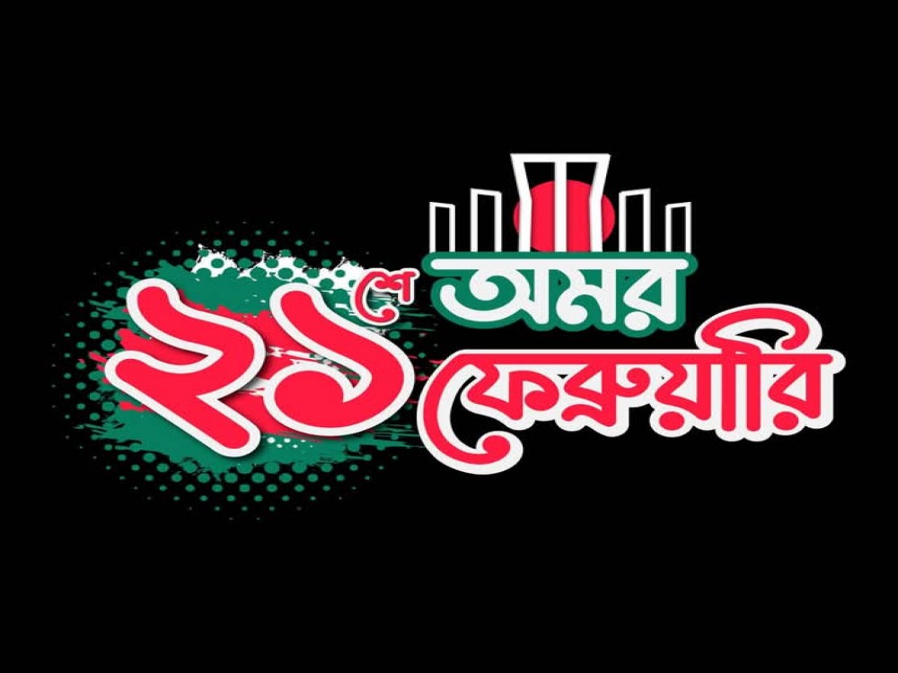 International mother language day