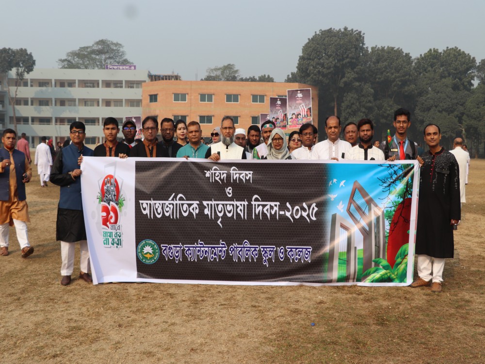 International mother language day-2025