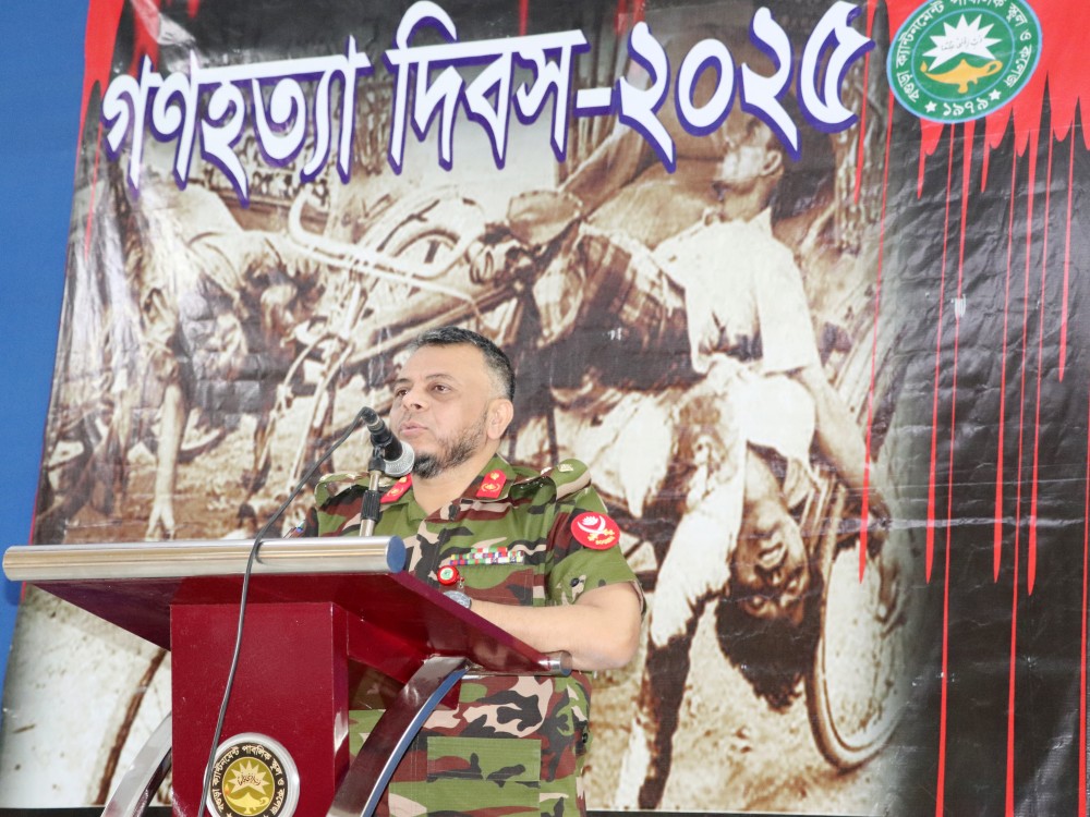 গণহত্যা দিবস-2025