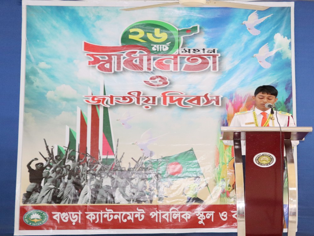 মহান স্বাধীনতা ও জাতীয় দিবস- 2025
