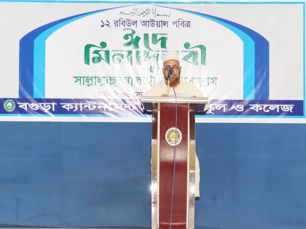 Eid-E-Milladunnabi-2025