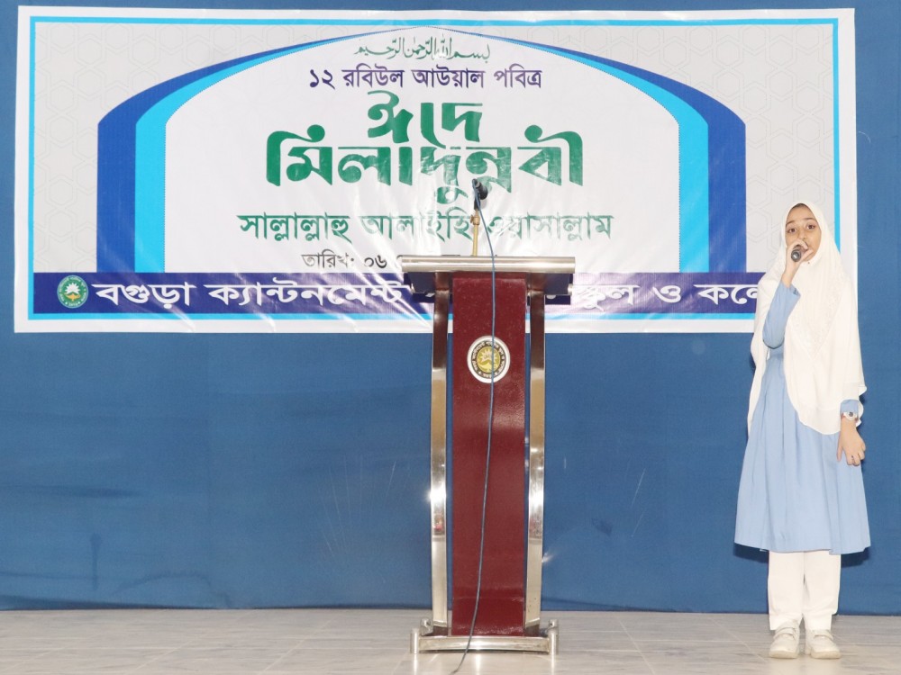 Eid-E-Milladunnabi-2025