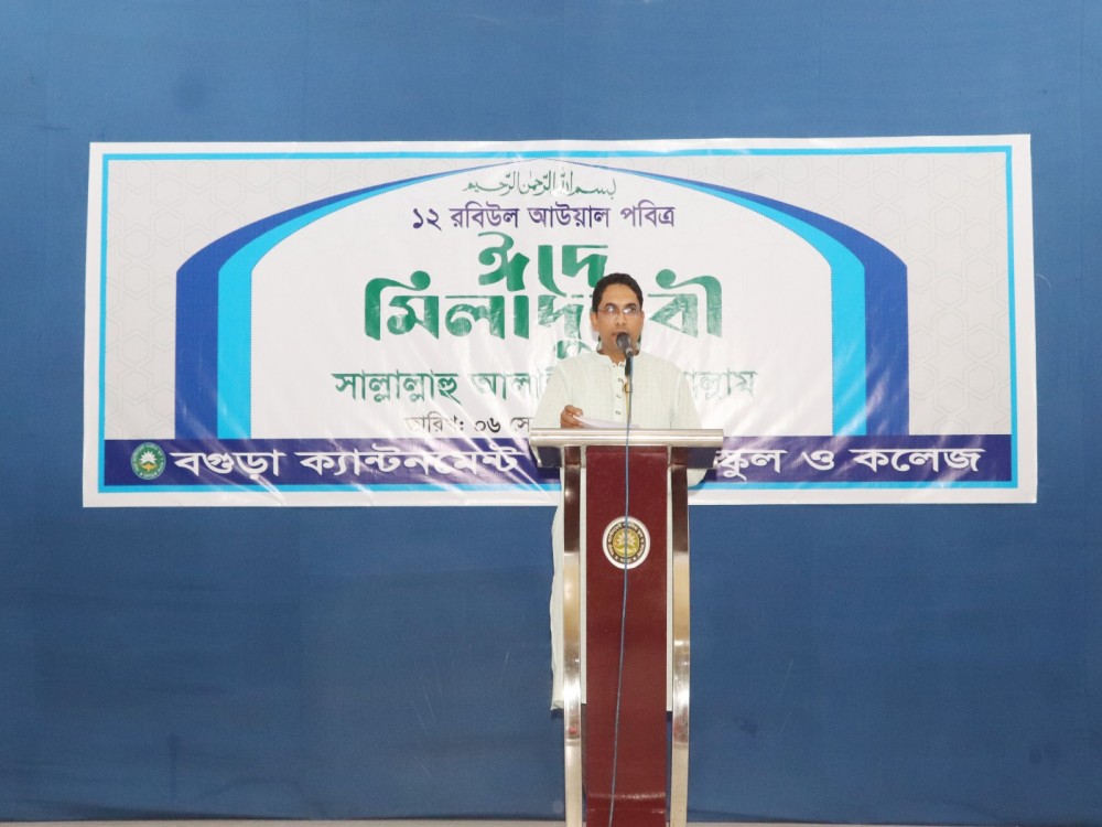 Eid-E-Milladunnabi-2025