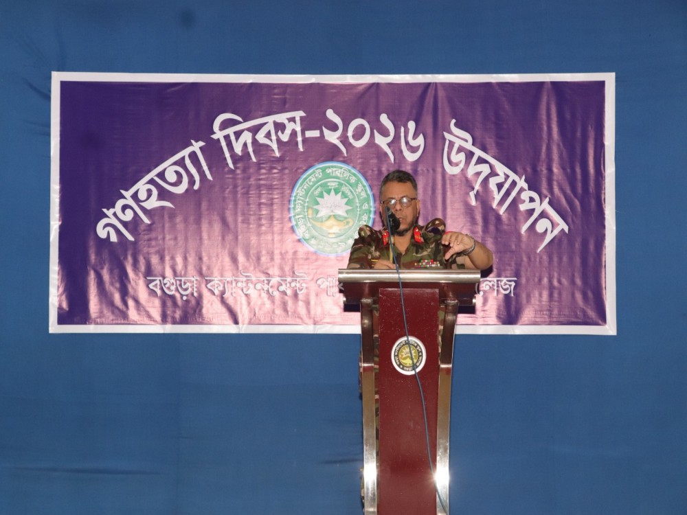 Genocide Day-২০২৬