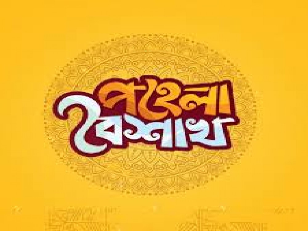 Pohela Boisakh