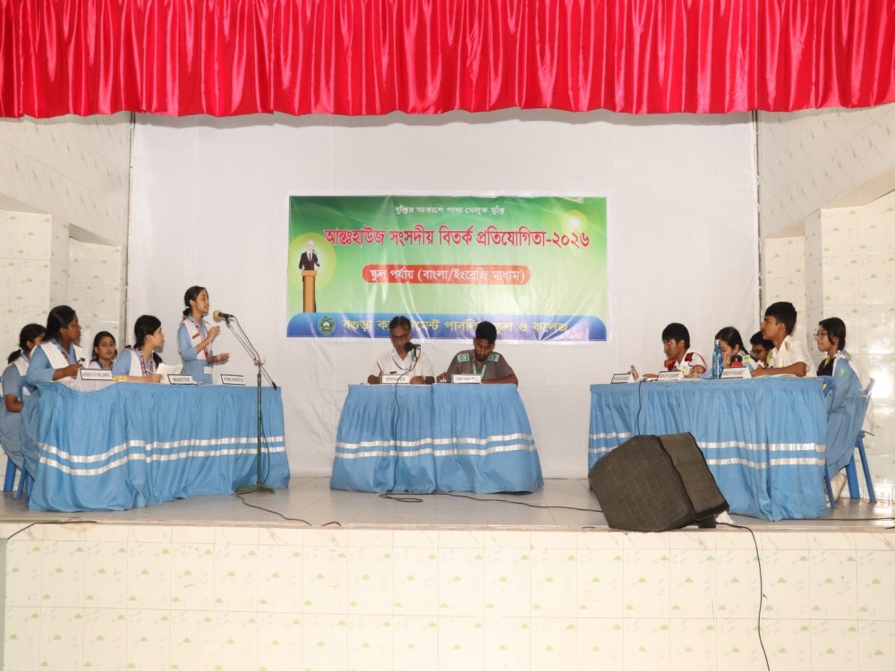 Anto House Debate-2026