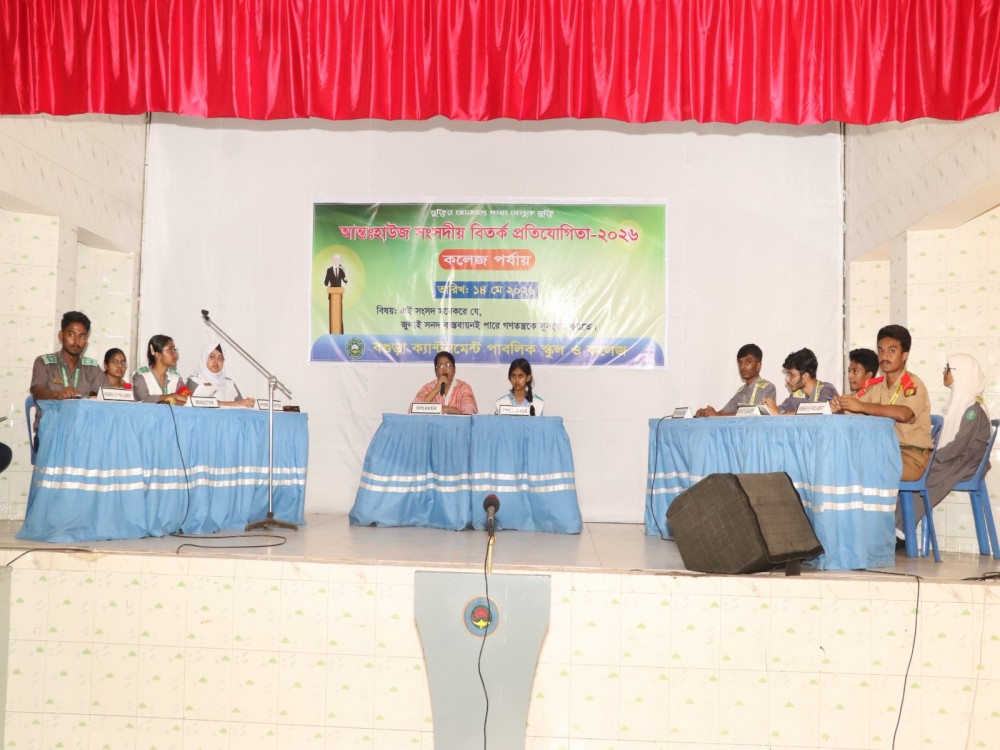 Anto House Debate-2026