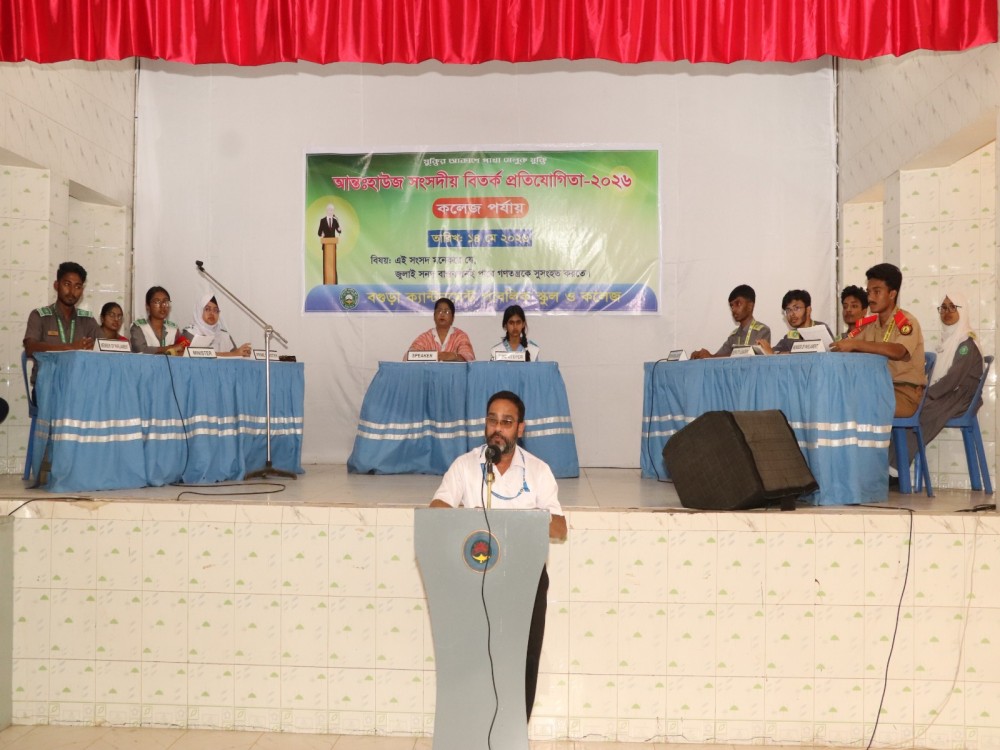 Anto House Debate-2026